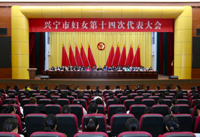 兴宁市妇女第十四次代表大会开幕