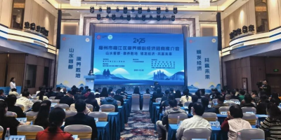 梅江区康养银龄经济招商推介会在深圳举行