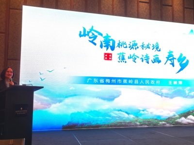蕉岭文旅亮相丽江峰会！借力友好县合作共绘农文旅融合新画卷
