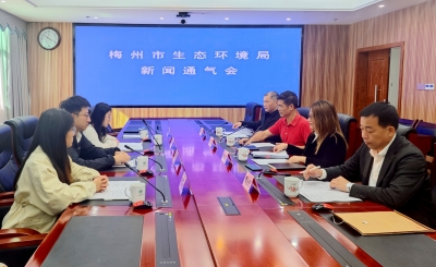 关于美丽梅州建设，市生态环境局召开专题新闻通气会→