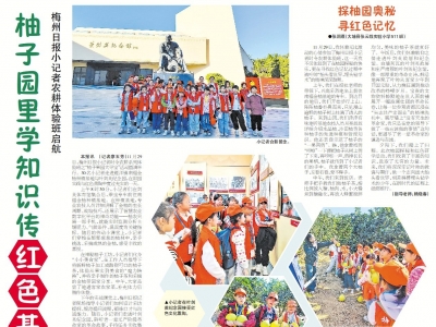 小记者·成长园