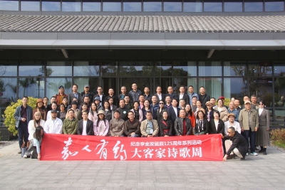 为客家民系建构精神围屋 ——“嘉人有约·诗人在梅州”大客家诗歌创作漫谈会发言选登