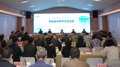 李金发诗歌学术交流会在穗举办！纪念李金发诞辰125周年系列活动启动
