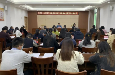丰顺县中长期青年发展规划实施工作联席会议第五次全体会议召开