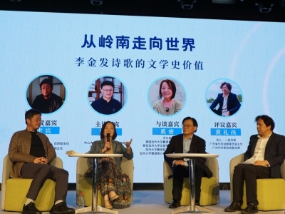 巨匠百年开气象 诗雕双绝照今人！纪念李金发诞辰125周年系列活动在穗梅两地圆满落幕