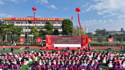 兴宁市龙田中学举行建校120周年庆祝活动