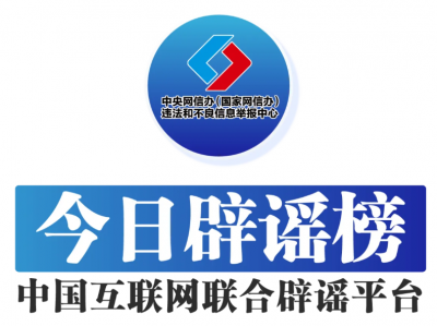 水银体温计为何明年起禁止生产——今日辟谣（2025年12月10日）