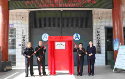 联签、揭牌！兴宁检警携手织密未成年人心理健康“防护网”