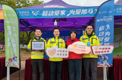 万人畅跑客都！梅州移动“智”撑2025梅州马拉松精彩绽放