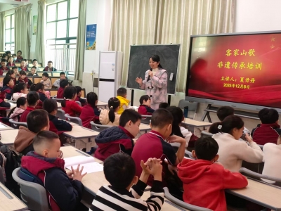 梅县区文化馆开展客家山歌进校园活动