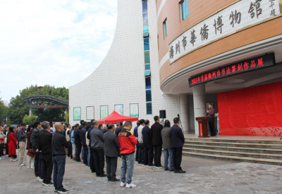 2025年首届梅州市书法篆刻作品展开幕