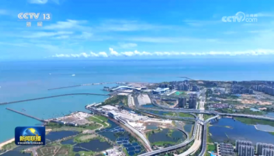 【新思想引领新征程】海南自贸港全岛封关打造引领新时代对外开放重要门户