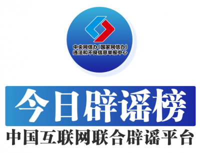 外卖骑手与商家冲突致人死亡系谣言——今日辟谣（2025年12月9日）