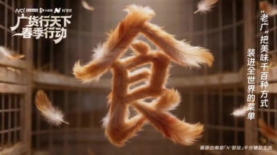 《粤来粤AI》之广货行天下食品篇