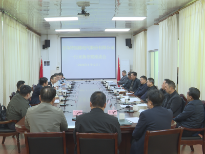 青岛特锐德电气股份有限公司到蕉岭县考察调研