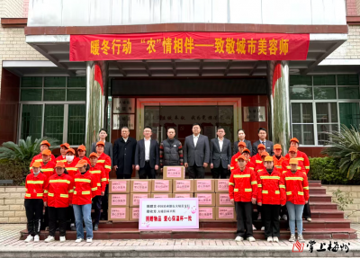 为城市“美容师”驱寒送爱！大埔县举办“冬日送温暖”关爱环卫工人公益活动