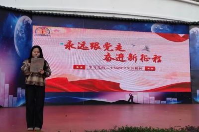 兴宁市红领巾巡讲团掀起党的二十届四中全会精神宣讲热潮