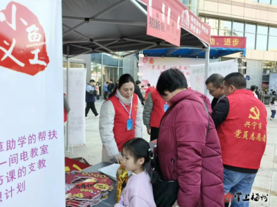 兴宁“粤志愿，悦奉献，越美好”主题志愿服务系列活动启动