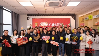 “柚”香申城！“广货行天下”在上海启幕，梅州金柚等特色农产品亮相   