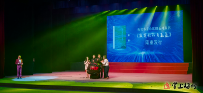 带你深入认识客家山歌剧艺术！这本新书，发布！