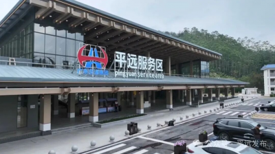 粤赣门户焕新颜！平远服务区升级亮相赋能“交农文旅商”融合