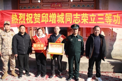 尊崇荣光暖军心！大埔县为立功军人邱增城家庭送喜报