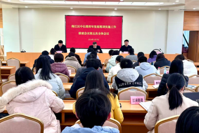 梅江区召开中长期青年发展规划实施工作联席会议第五次全体会议