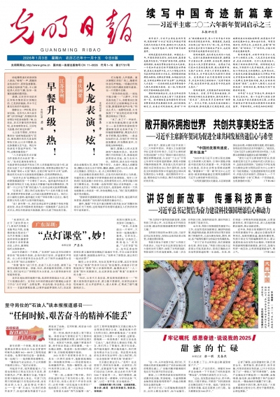 【牢记嘱托 感恩奋进·说说我的2025】甜蜜的忙碌