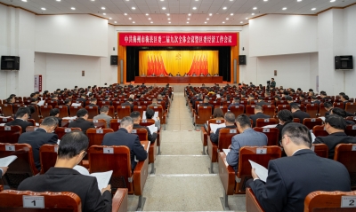 中共梅州市梅县区委二届九次全体会议暨区委经济工作会议召开