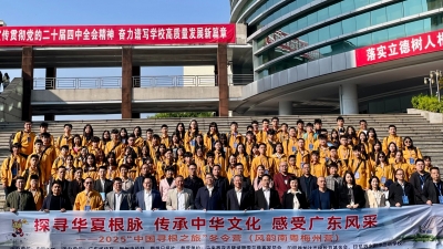 梅州V视丨2025“中国寻根之旅”冬令营（风韵南粤梅州营）精彩回顾