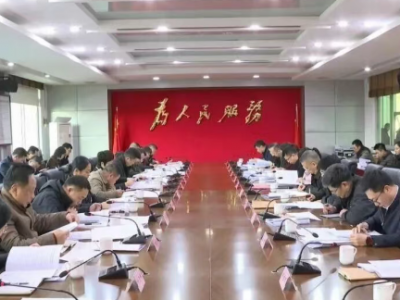 平远县委常委会（扩大）会议召开：认真学习贯彻习近平总书记重要指示精神 研究部署平远县贯彻落实意见