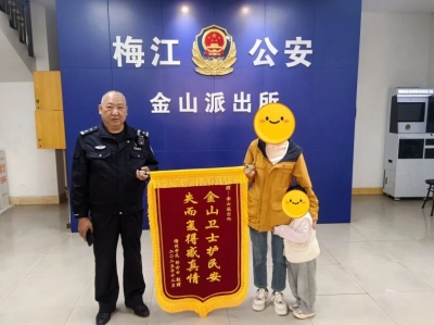 金项链丢了，这位郑女士急得报警...