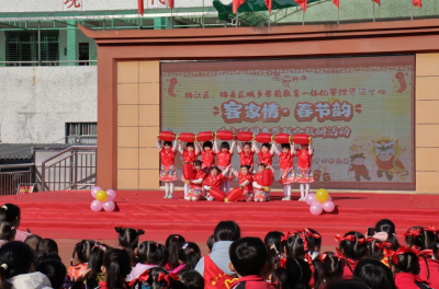 沉浸式感受客家文化！“客家情·春节韵”共庆团圆年暨片区联合教研活动举行
