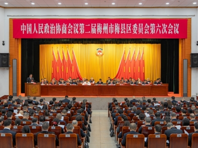 梅县区政协二届六次会议开幕