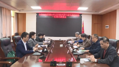 中华全国供销合作总社杭州茶叶研究所调研组到丰顺县开展专项调研