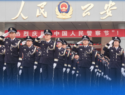 看图学习丨致敬平安守护者 重温总书记对人民警察的殷殷嘱托