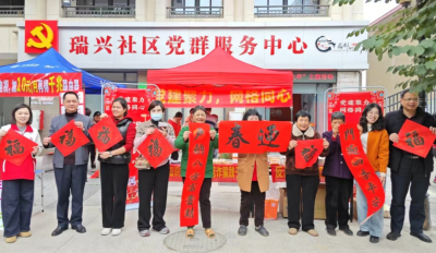 喝腊八粥、赠春联、送温暖...梅江区瑞兴社区这主题活动，暖心！