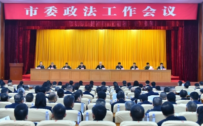 梅州市委政法工作会议召开：为“十五五”开好局提供安全和法治保障