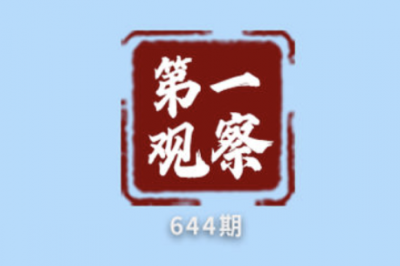 第一观察 | 中韩元首时隔两个月实现互访意义深远