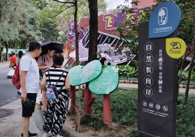“数说”广东“十四五”丨从“建设”到“示范”！自然教育“答”出优秀“卷”
