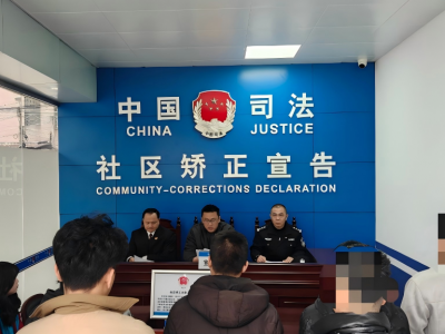 扛起职责使命 提升监管质效！丰顺县司法局以硬核举措确保社会稳定坚如磐石