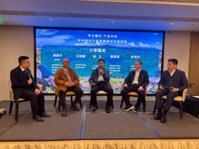 牢记嘱托谋振兴 粤浙协同促共富！乡村特色产业发展研讨会在梅州圆满举办