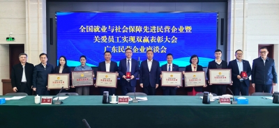 广东嘉元科技股份有限公司荣获“全国就业与社会保障先进民营企业”称号