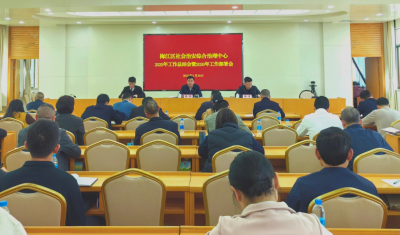 梅江区综治中心2025年度工作总结会暨2026年度工作部署会召开