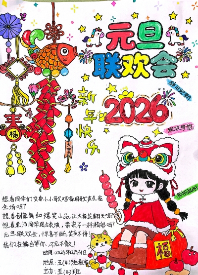 蕉岭县友邦小学吴承汐丨手抄报