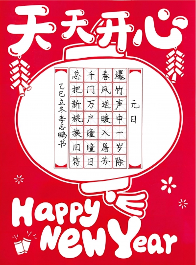 梅江区龙坪小学李志鹏丨书法