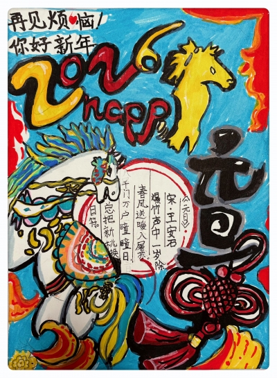 梅江区芹洋学校项思柔丨绘画