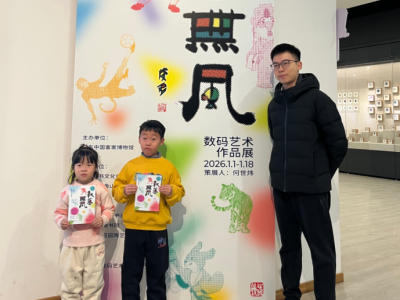 首次以数码艺术语言为主题！这个展览将持续至1月18日