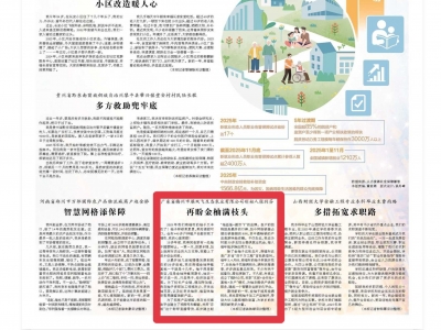 广东省梅州市雁双飞生态农业有限公司创始人张利芬：再盼金柚满枝头