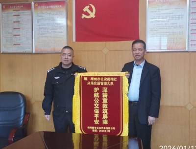 梅江区：警企同心护出行 携手共筑平安路